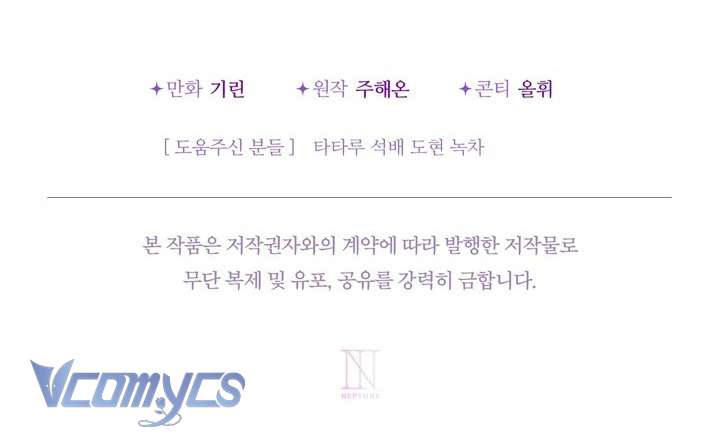 Tiểu Thư Tích Tiền Đi Bụi Chap 93 - Trang 3