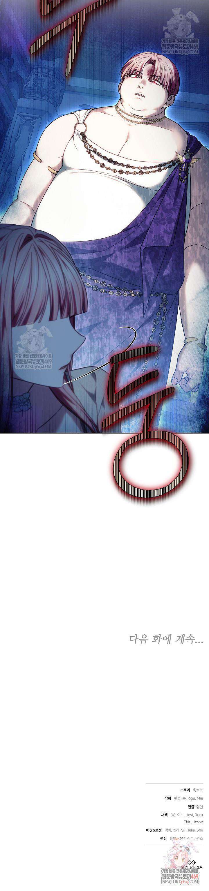 Tiểu Thư Mạnh Mẽ Muốn Trở Nên Yếu Đuối Chap 25 - Trang 2