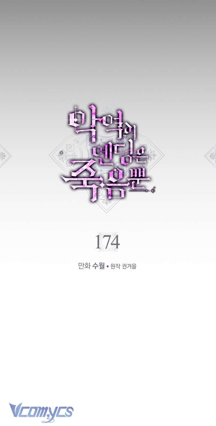 Kết Cục Của Nhân Vật Phản Diện Chỉ Có Thể Là Cái Chết Chap 174 - Trang 4