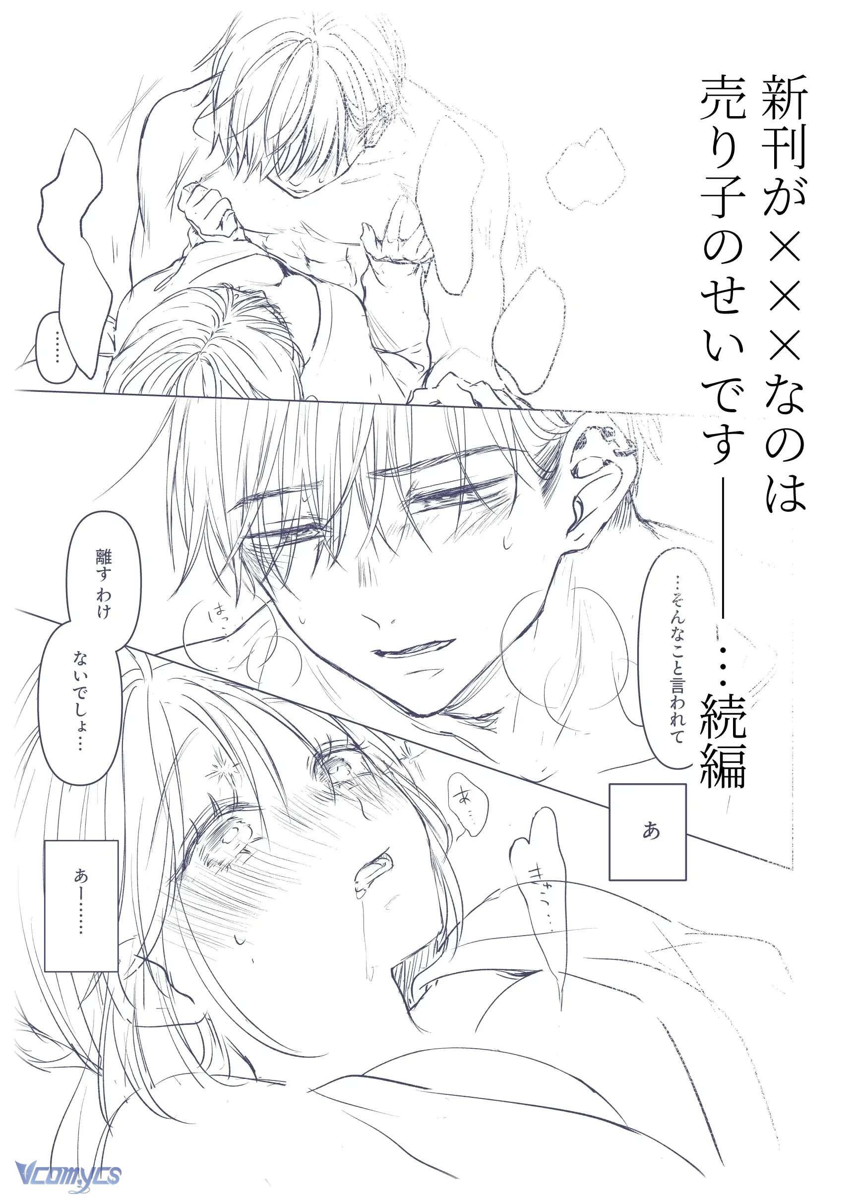 [18+] Tuyển Tập Truyện Ngắn Manga Chap 34.4 - Trang 2