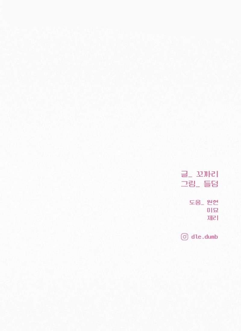 Chiến Lược: Tình Yêu Trong Sáng Chap 112 - Trang 3