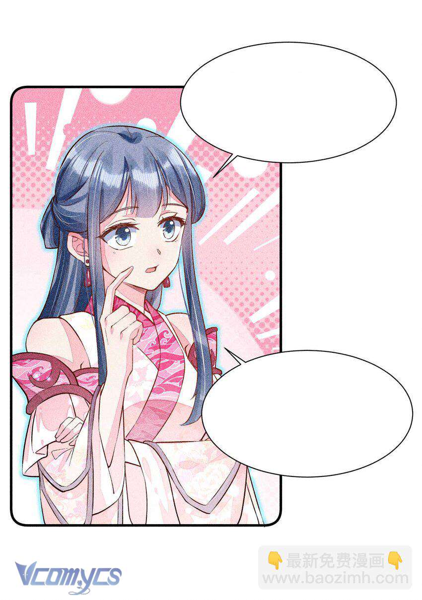 Nuôi Dưỡng Hoàng Tử Chap 25 - Trang 3