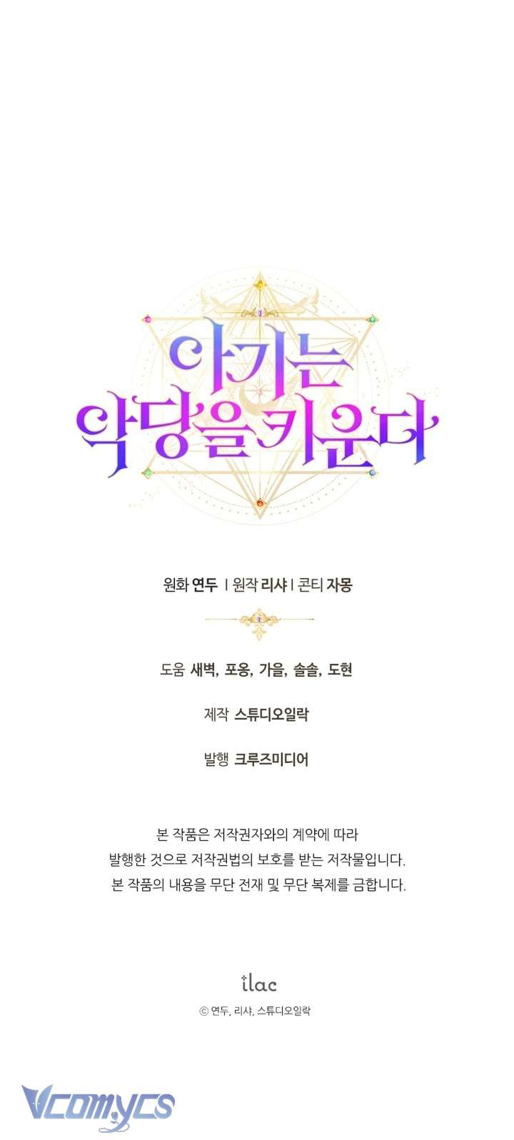 Đứa Trẻ Nuôi Dưỡng Ác Ma Chap 15 - Next Chap 16