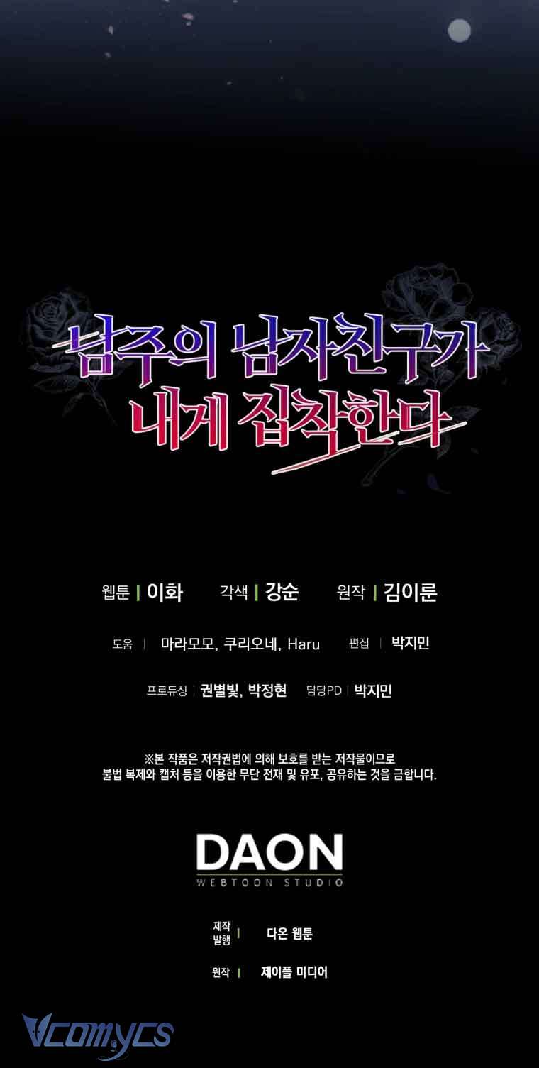 Bạn Trai Nhân Vật Chính Ám Ảnh Tôi Chap 58.2 - Trang 2