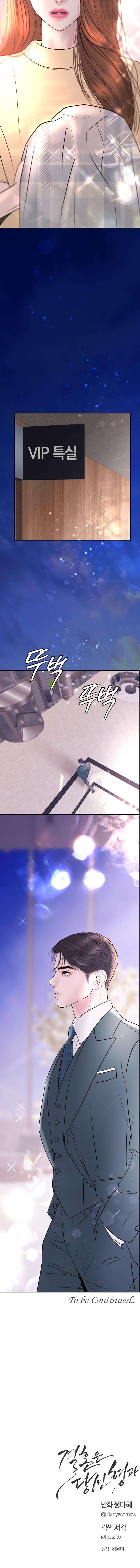 Tôi Sẽ Cưới Anh Trai Anh Chap 14 - Trang 4