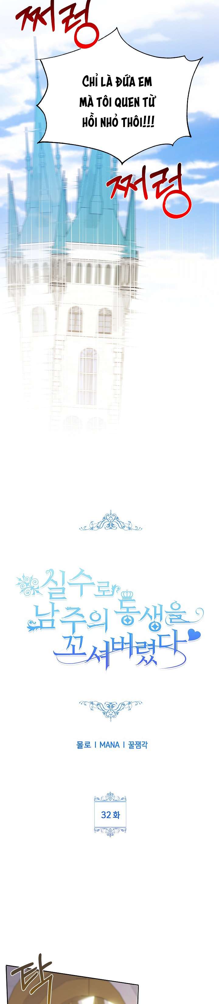 Tôi Đã Vô Tình Quyến Rũ Em Trai Của Nam Chính Chap 32 - Trang 3