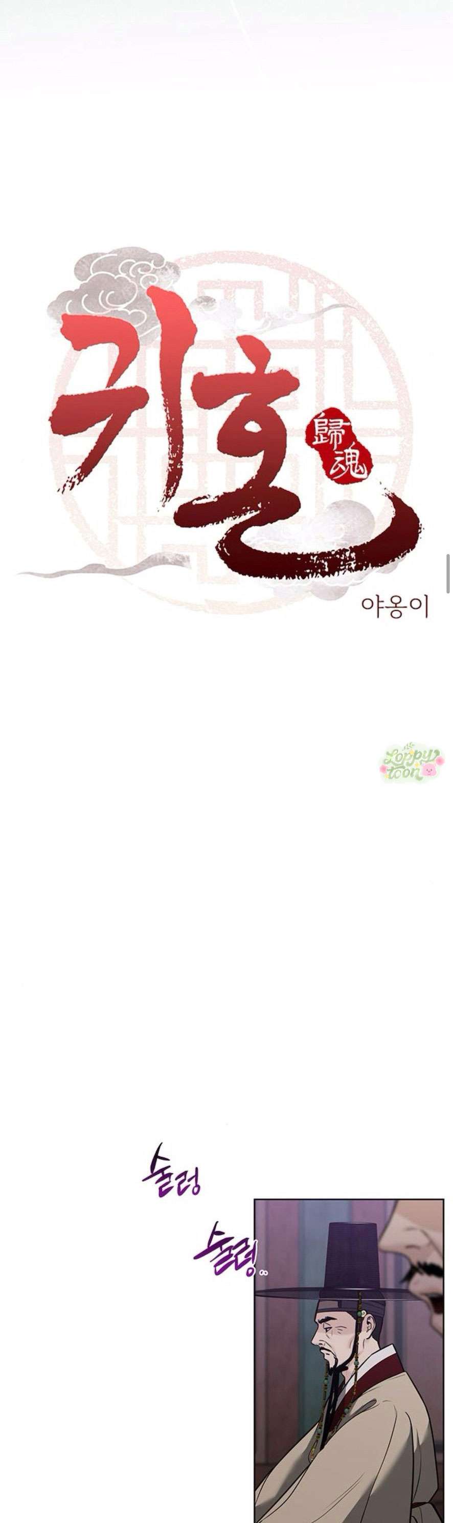 Quỷ Hồn Chap 40 - Trang 4