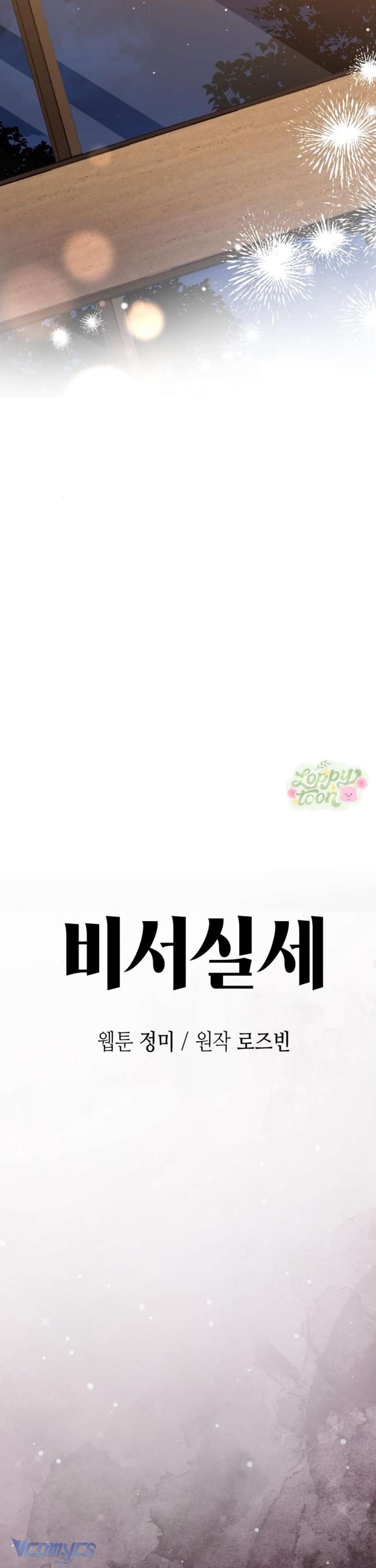 Quyền Lực Của Thư Ký Chap 12 - Trang 4