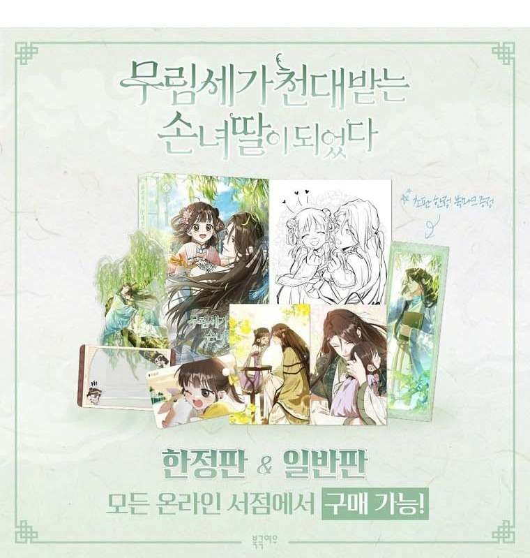 Trở Thành Cô Cháu Gái Bị Khinh Miệt Của Nhà Quyền Quý Chap 90 - Trang 2