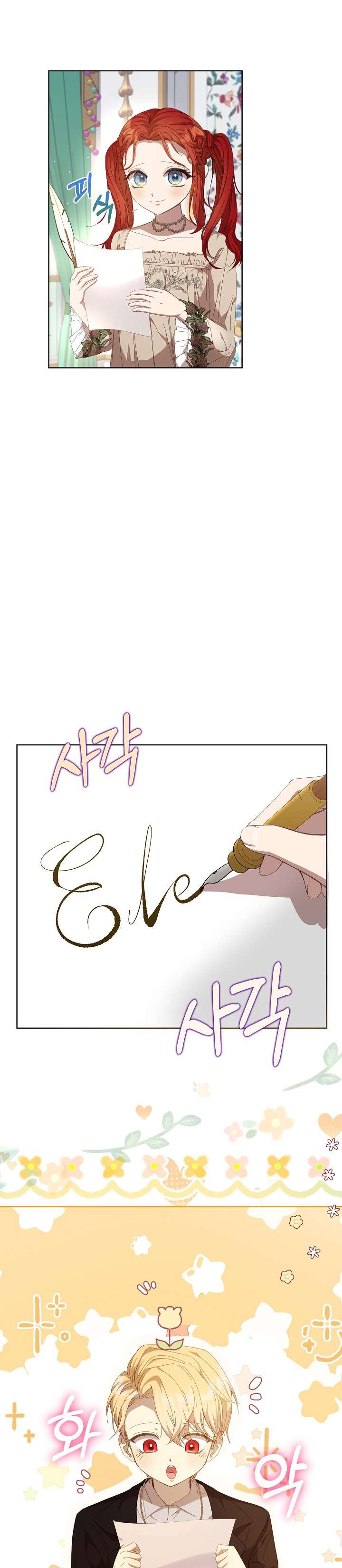 Tôi Đã Vô Tình Quyến Rũ Em Trai Của Nam Chính Chap 26 - Trang 3