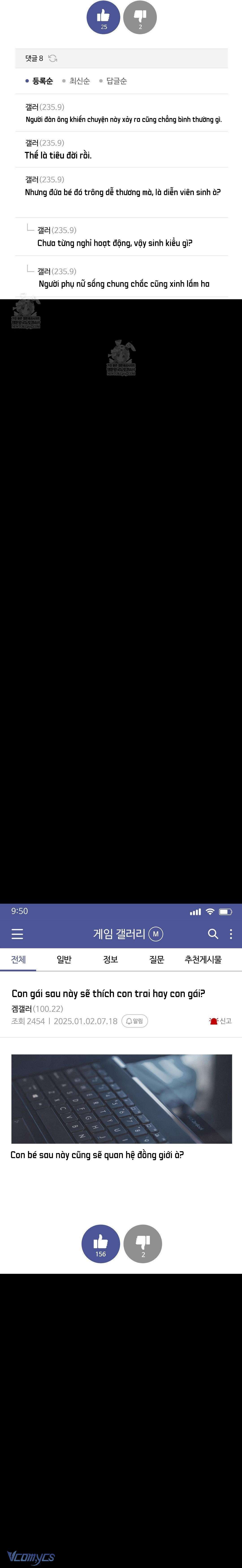 Trở Thành Gia Đình Chap 79 - Trang 3