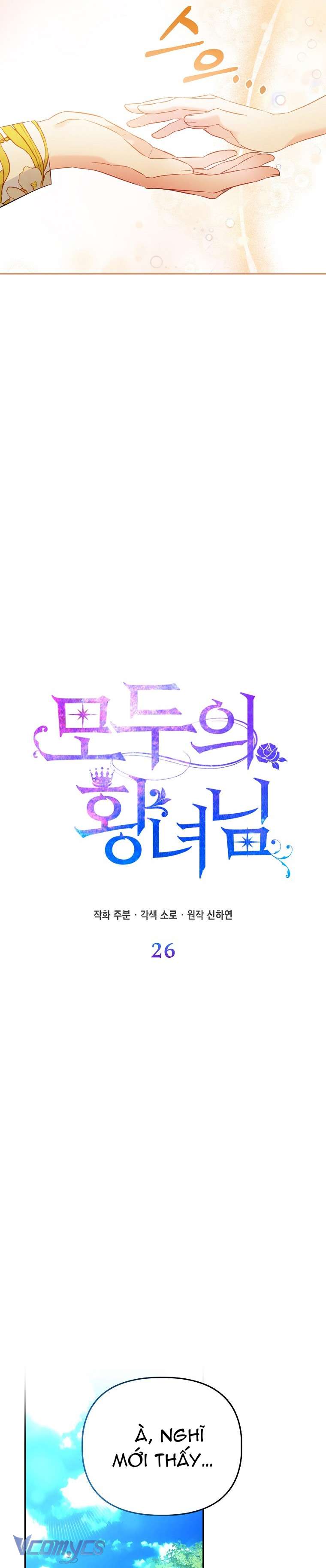 Nàng Công Chúa Của Mọi Người Chapter 26 - Next Chapter 27