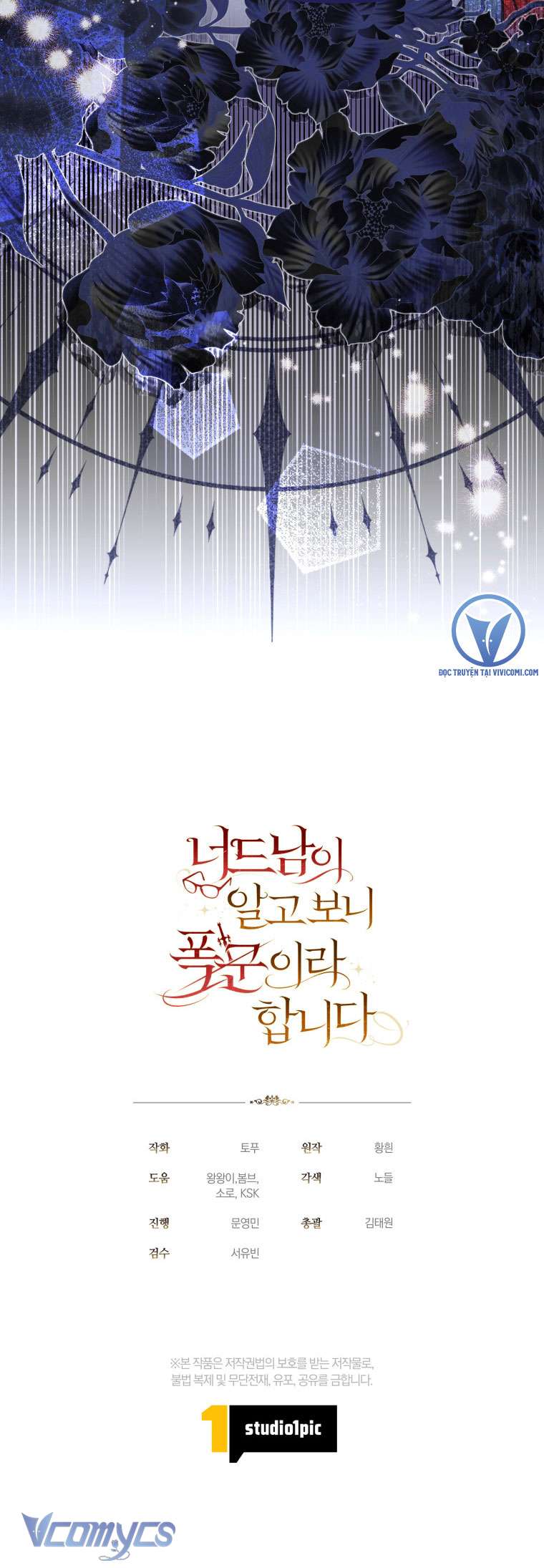 Mọt Sách Là Bạo Quân Chap 31 - Trang 3