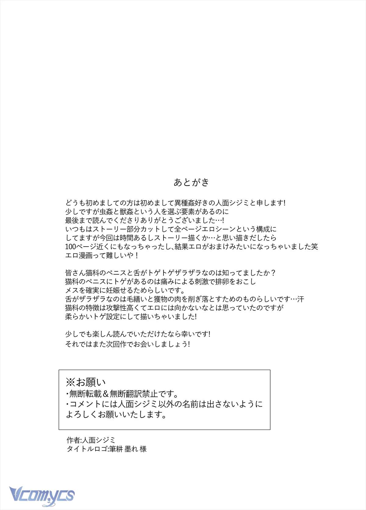 [18+] Tuyển Tập Truyện Ngắn Sếch Manga Chap 66 - Trang 2