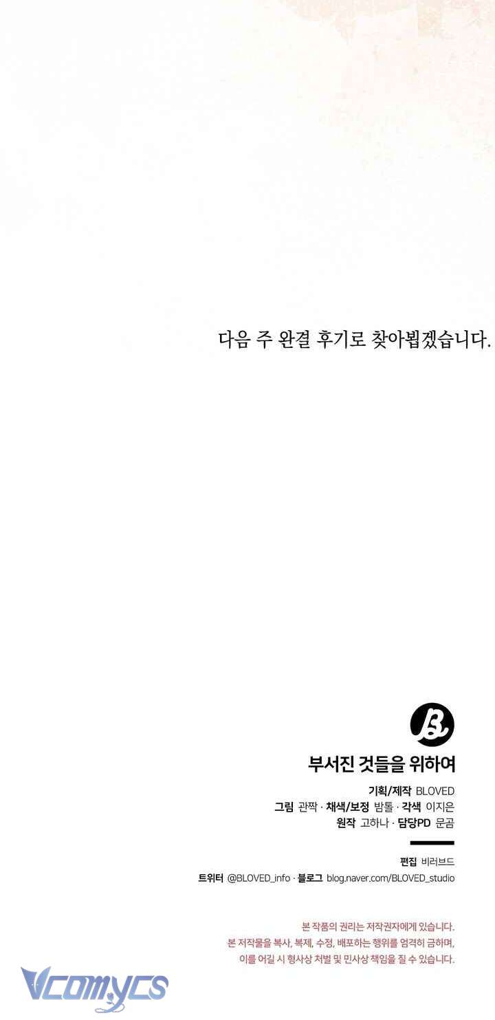 [18+] Vì Những Thứ Đã Tan Vỡ Chap 57 - Trang 3