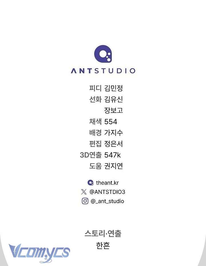 Hôn Nhân Vụ Lợi 2: Bản Tình Ca Không Thể Quên Chapter 16 - Trang 3