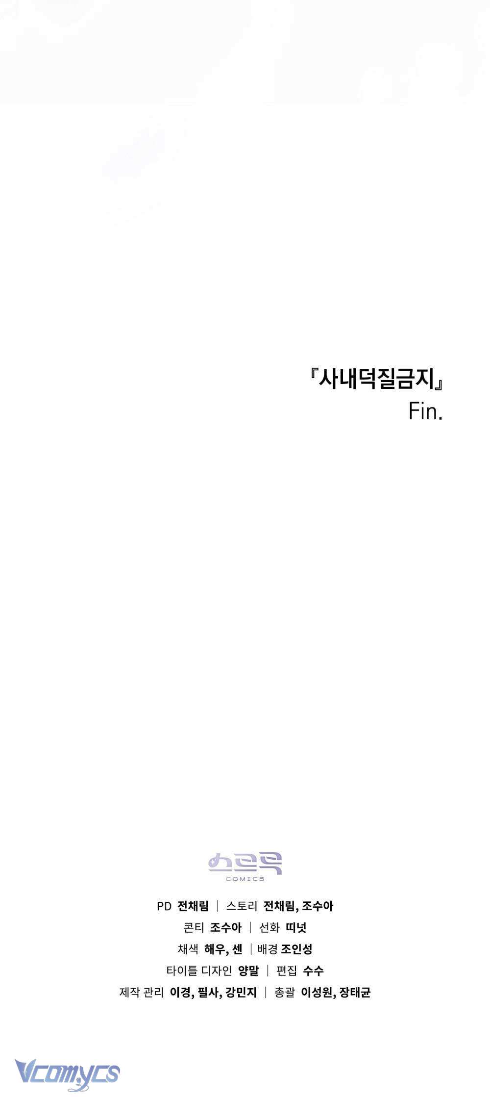 [Điều khoản bảo mật] Cấm “đu idol” nơi công sở Chap 5 - Trang 2