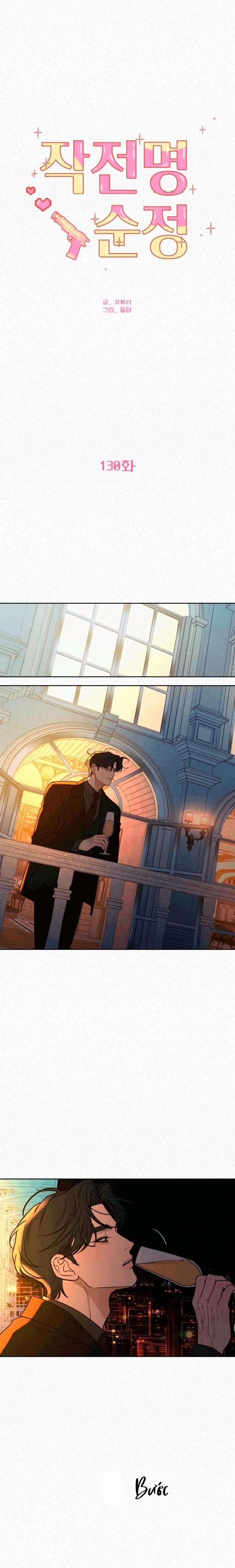 Chiến Lược: Tình Yêu Trong Sáng Chap 130 - Next Chap 131