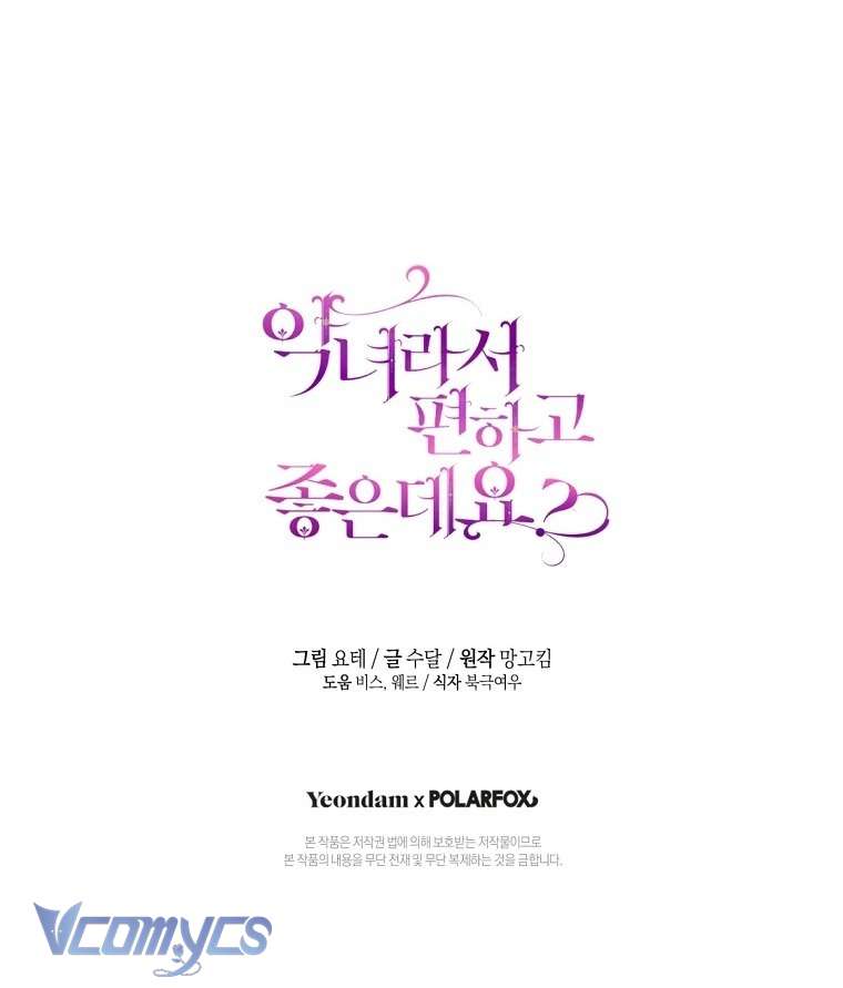 Làm Ác Nữ Bộ Không Tuyệt Sao? Chapter 82 - Trang 4