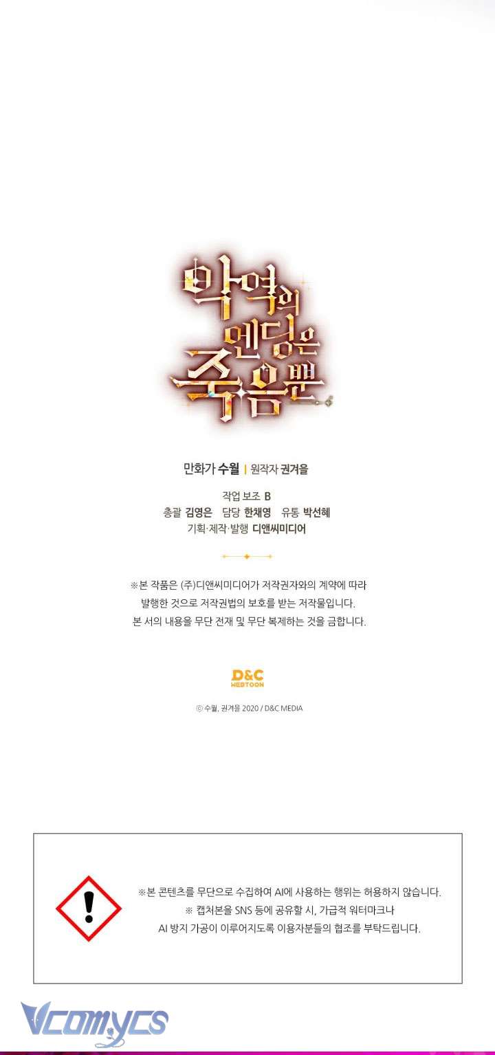 Kết Cục Của Nhân Vật Phản Diện Chỉ Có Thể Là Cái Chết Chap 189 - Trang 4