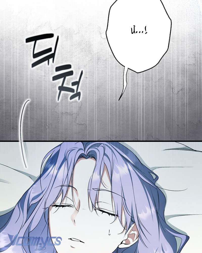 Các Nam Chính Đã Bị Nữ Phụ Cướp Mất Chap 58 - Trang 3