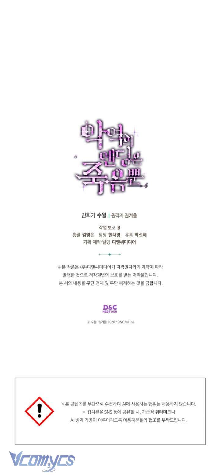 Kết Cục Của Nhân Vật Phản Diện Chỉ Có Thể Là Cái Chết Chap 167 - Trang 4