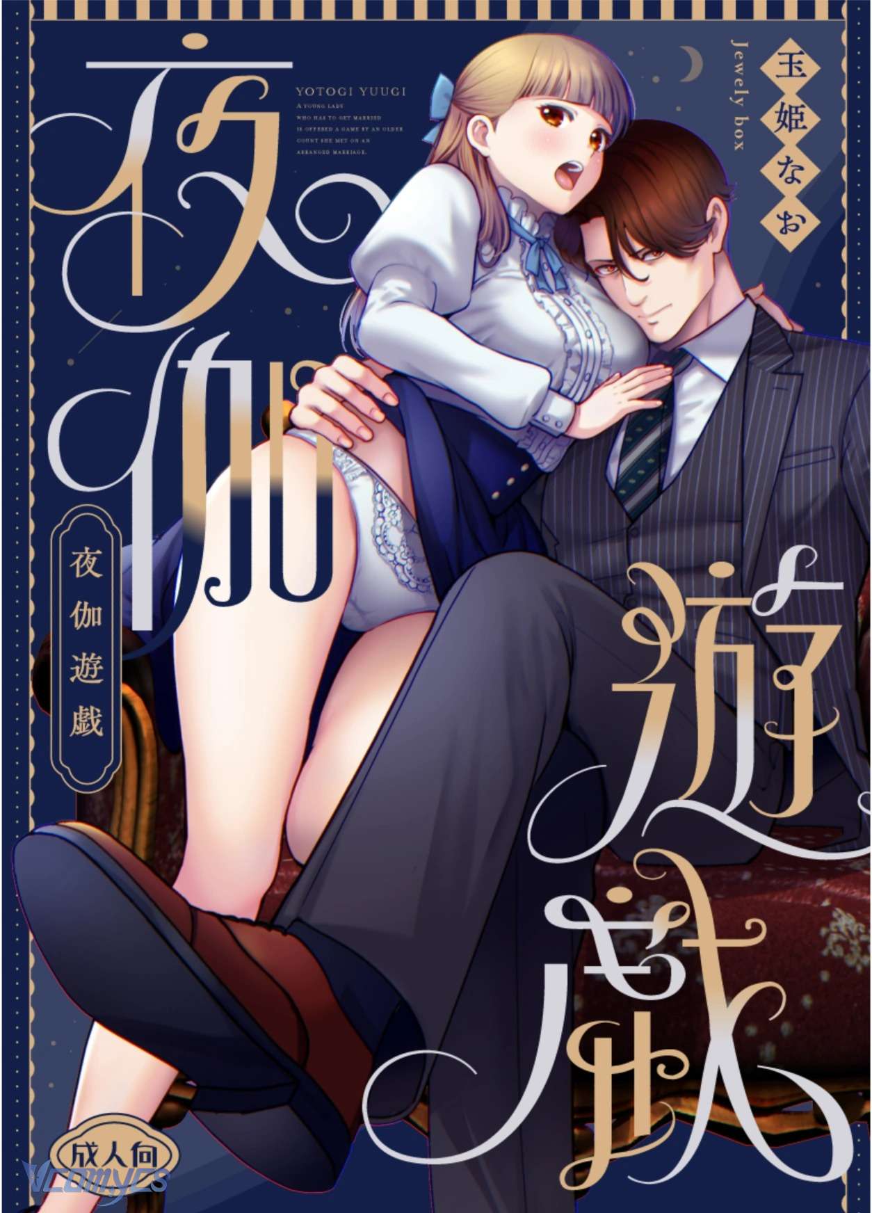 [18+] Tuyển Tập Truyện Ngắn Manga Chap 81.1 - Trang 2