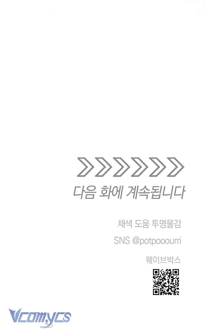 [18+] Yêu Tinh Giao Phối Chap 55 - Trang 2