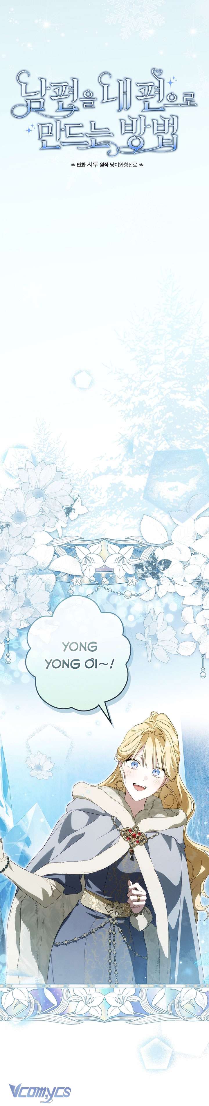 Phương Pháp Khiến Phu Quân Đứng Về Phía Tôi Chap 126 - Trang 2