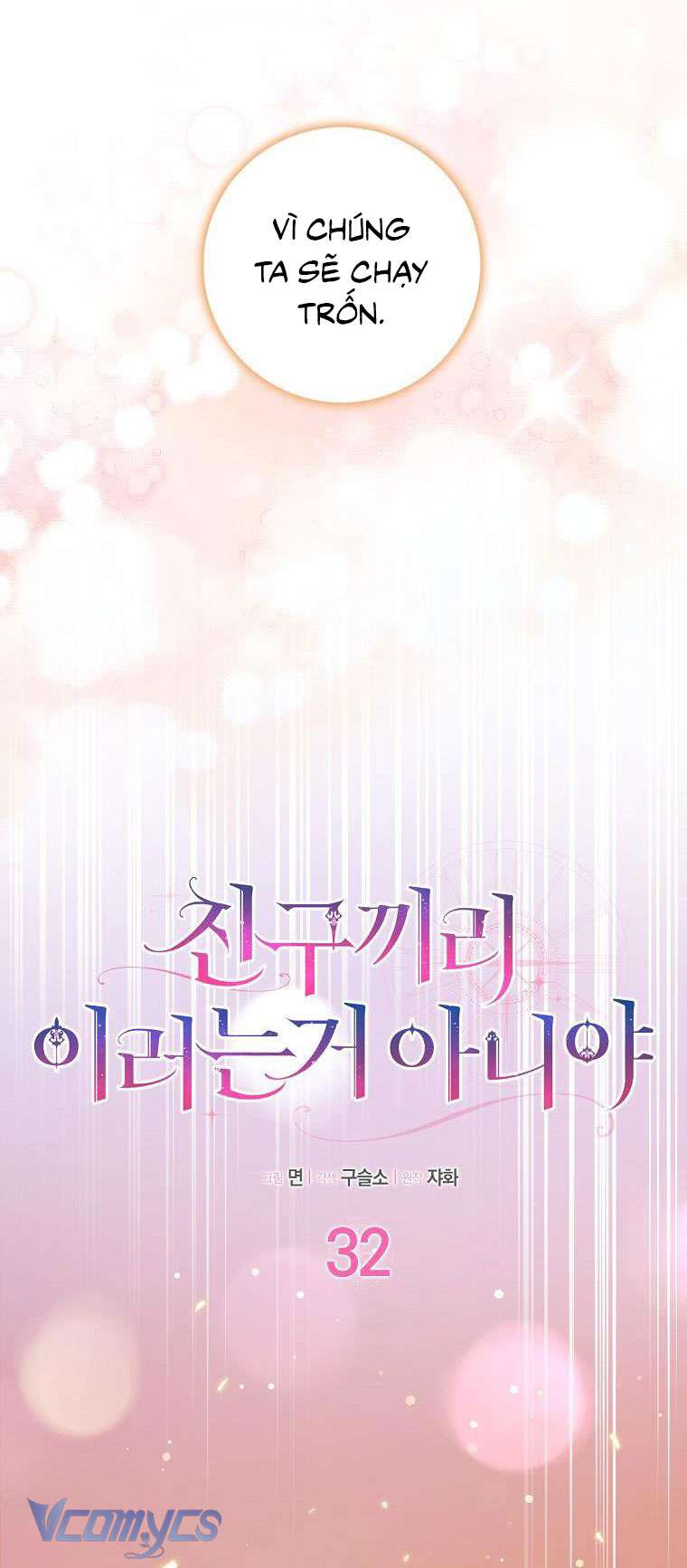 Tôi Thề Chúng Ta Chỉ Là Bạn Chapter 32 - Next Chapter 33