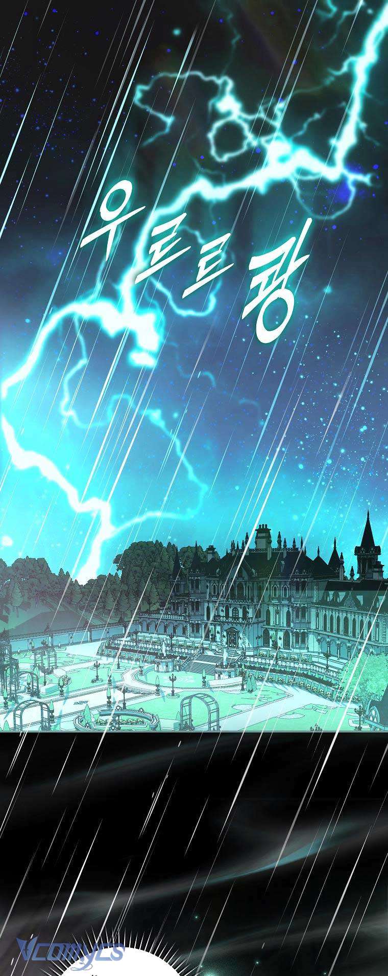 Này Boss Phản Diện, Tôi Có Thể Làm Mọi Thứ Trừ Cưới Ngài Chap 46 - Trang 2