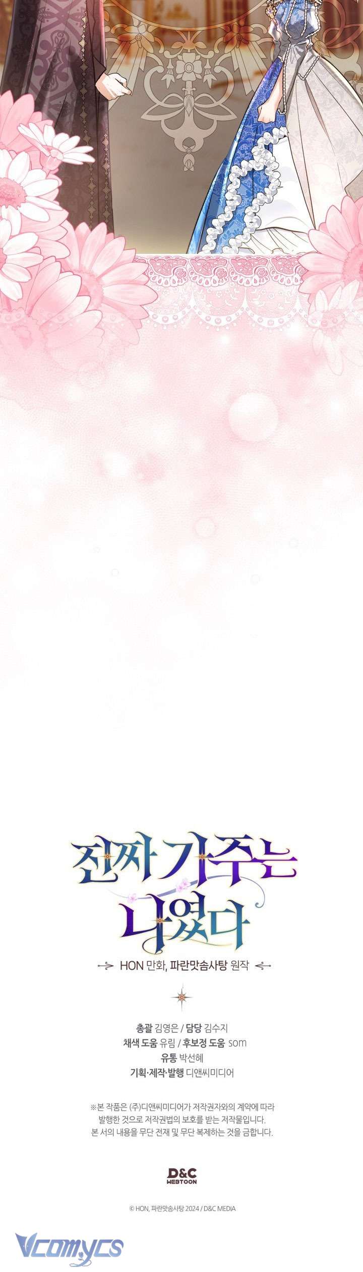 Tôi Mới Là Gia Chủ Thật Sự Chap 46 - Trang 2