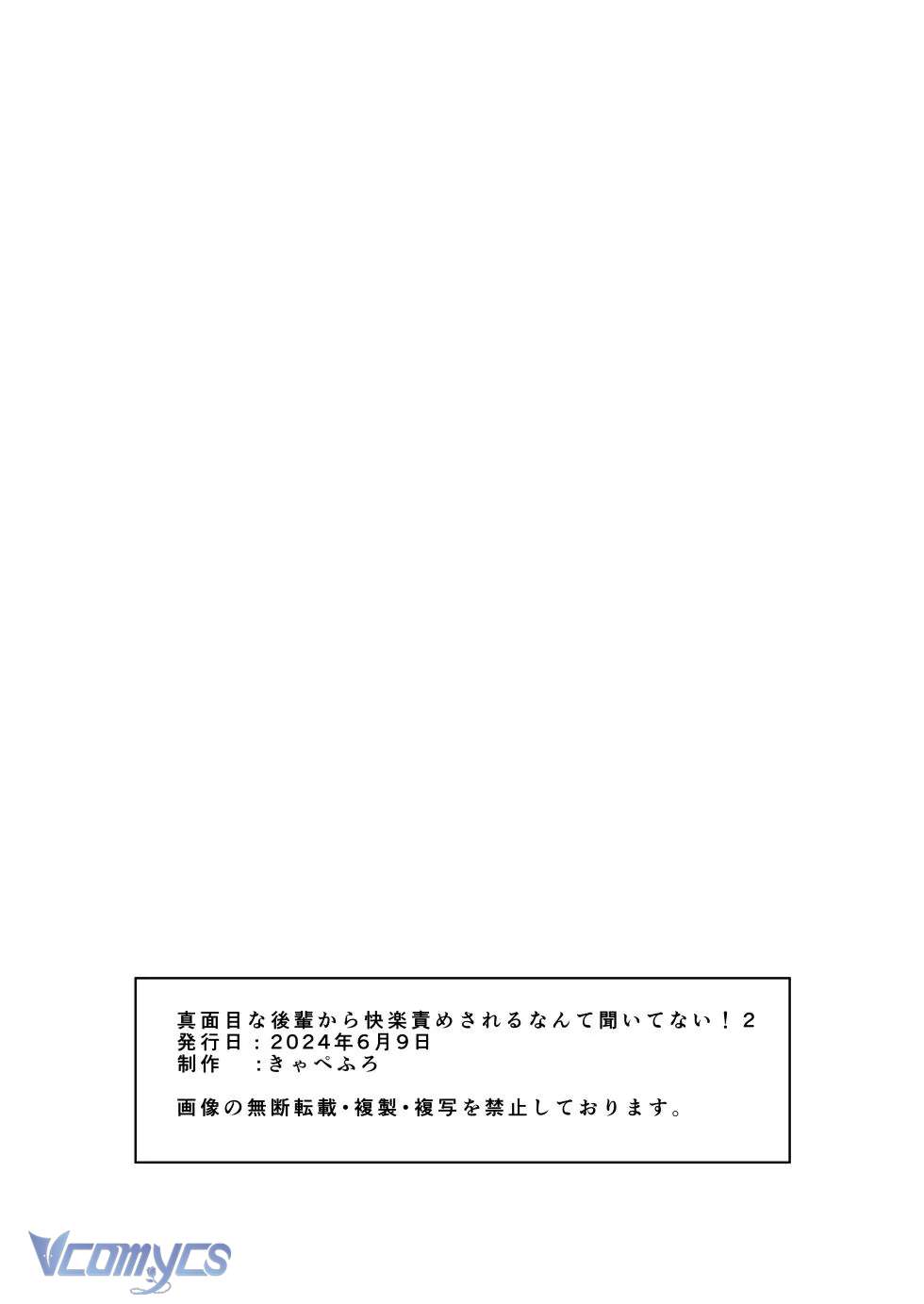 [18+] Tuyển Tập Truyện Ngắn Sếch Manga Chap 11.2 - Trang 2