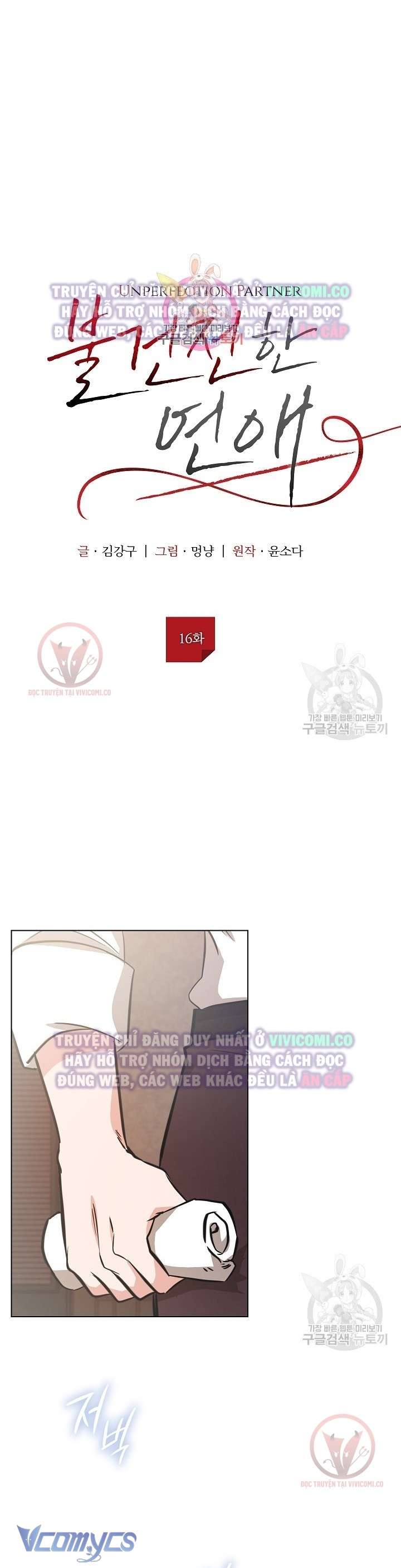 [18+] Mối Quan Hệ Không Lành Mạnh Chap 16 - Trang 3