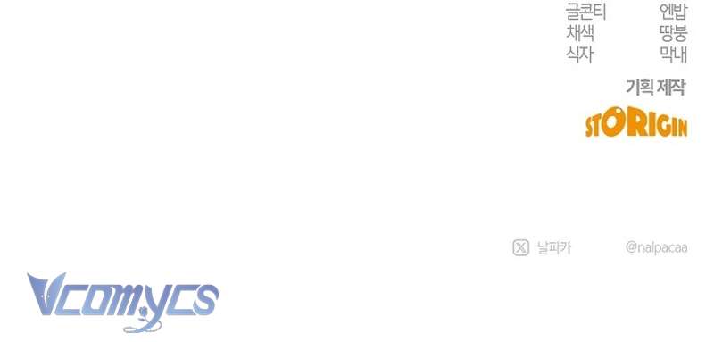 Hãy Dạy Em Cách Khao Khát Chap 45 - Trang 2