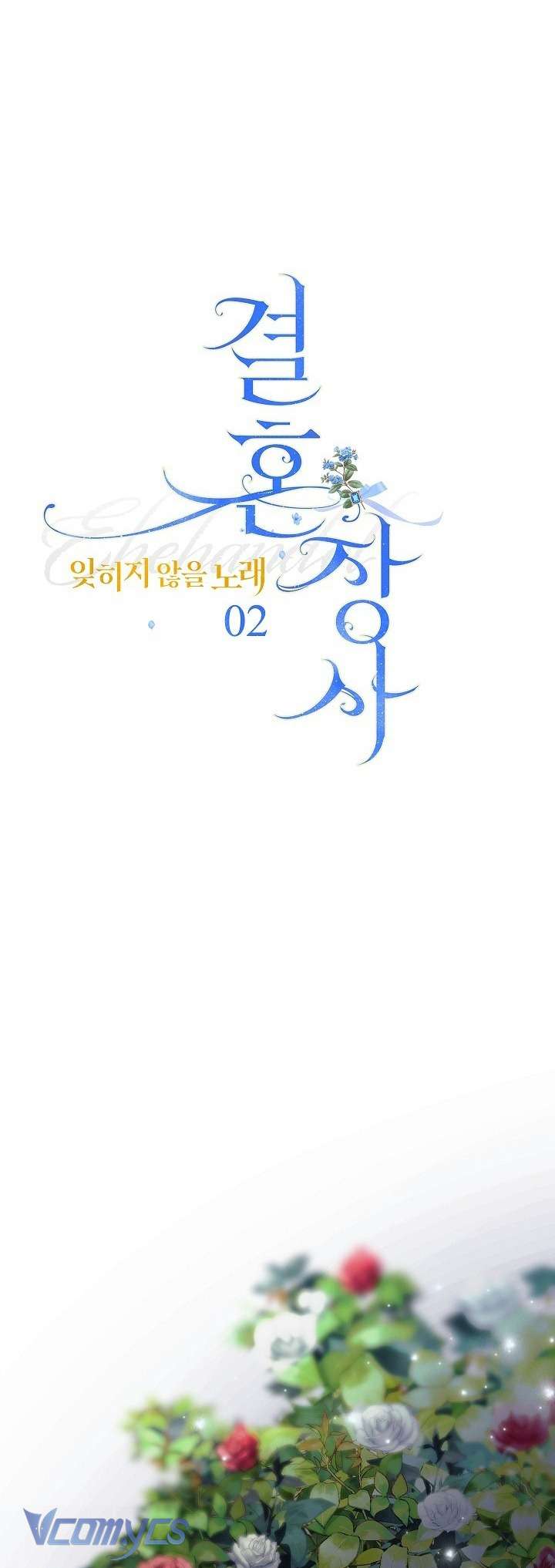 Hôn Nhân Vụ Lợi 2: Bản Tình Ca Không Thể Quên Chap 2 - Trang 2