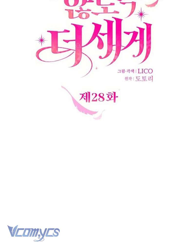 Trước Khi Em Có Ý Định Chạy Trốn Ta Sẽ Ngăn Chặn Nó Chap 28 - Trang 2