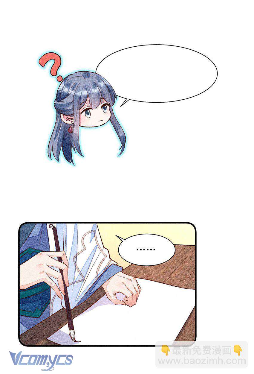 Nuôi Dưỡng Hoàng Tử Chap 25 - Trang 3