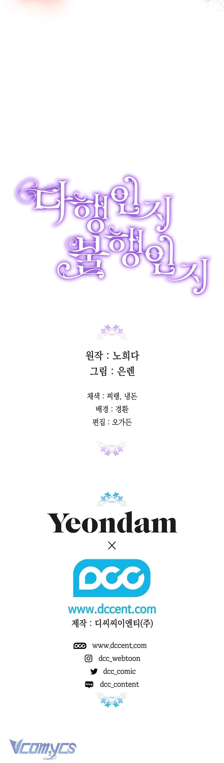 May Mắn Hay Bất Hạnh Chap 106 - Trang 4