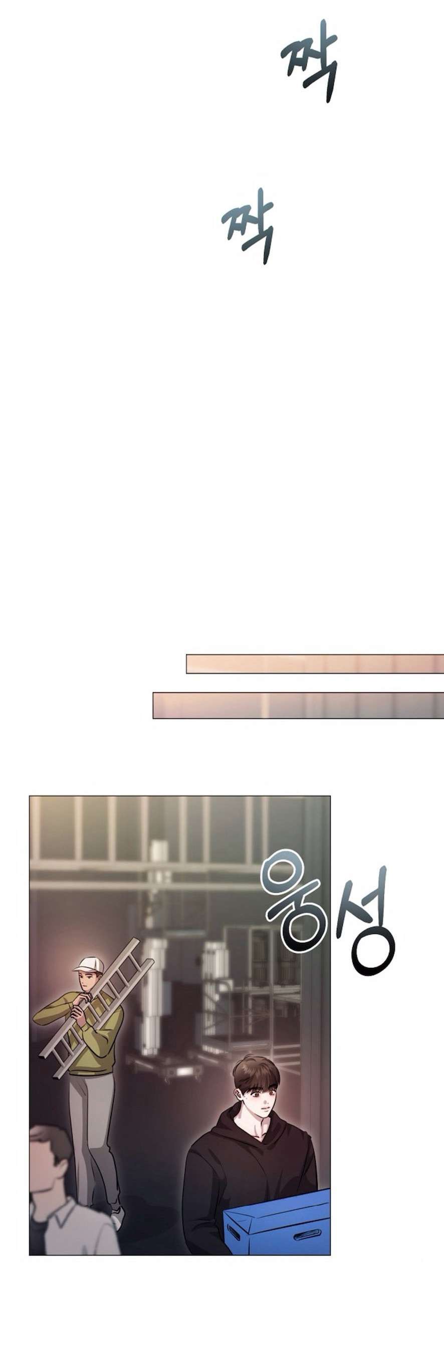 Sự Cám Dỗ Ngọt Ngào Của Cậu Bạn Thân Chap 11 - Trang 2