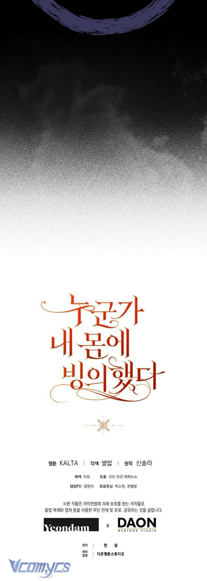 Ai Đó Đang Điều Khiển Cơ Thể Của Tôi Chap 71 - Trang 3