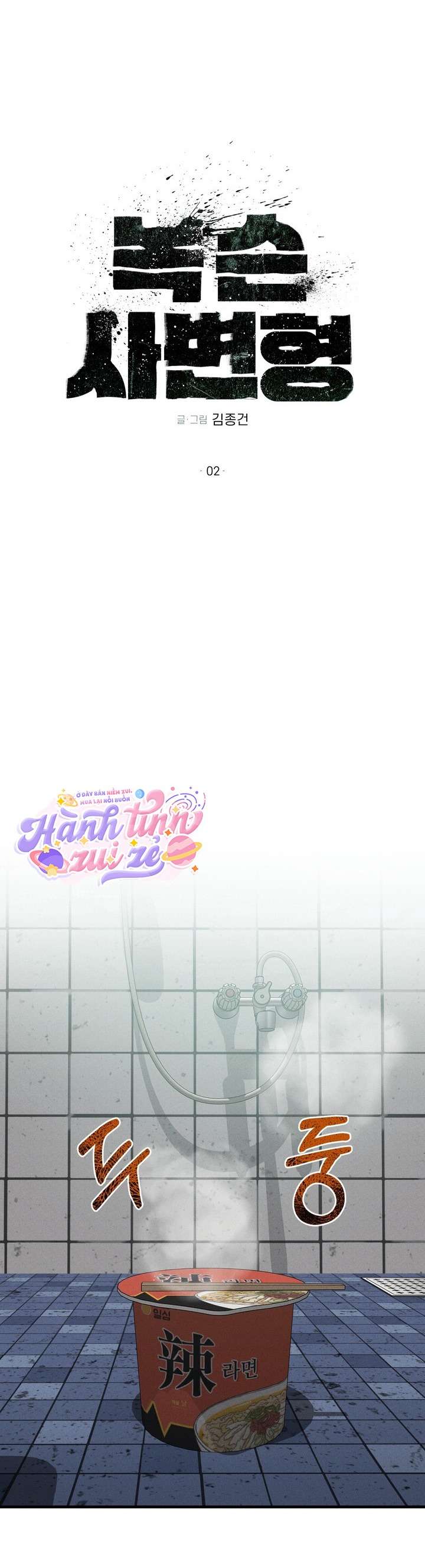 Vực Sâu Gỉ Sét Chap 2 - Trang 2