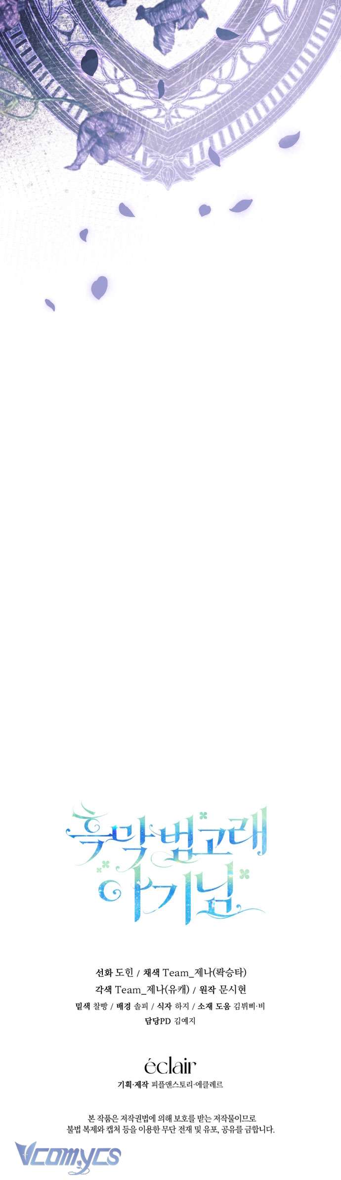 Bé Con Cá Voi Sát Thủ Chap 81 - Next Chap 82