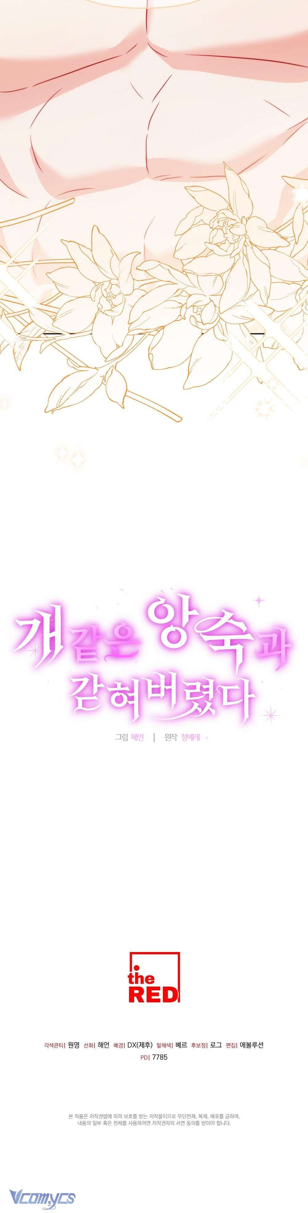 『18+』Bị Giam Cầm Cùng Tên Đáng Chết Chap 17 - Trang 2