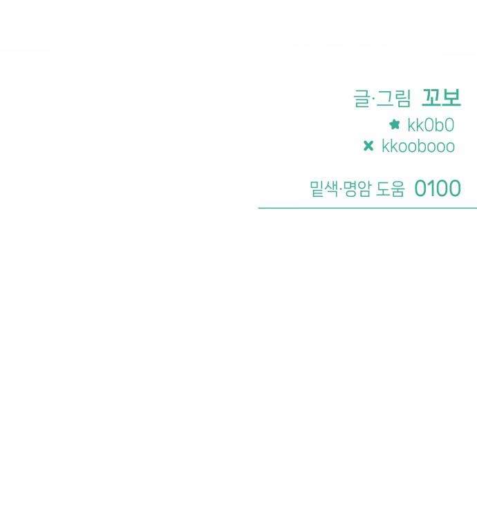 Thần tượng của hội chúng tôi Chap 29 - Trang 2