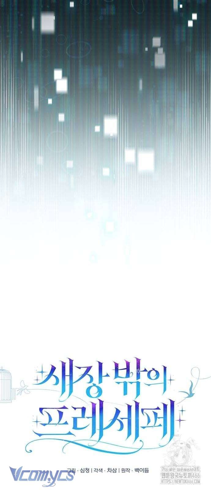 Praesepe Bên Ngoài Chiếc Lồng Chap 11 - Trang 4