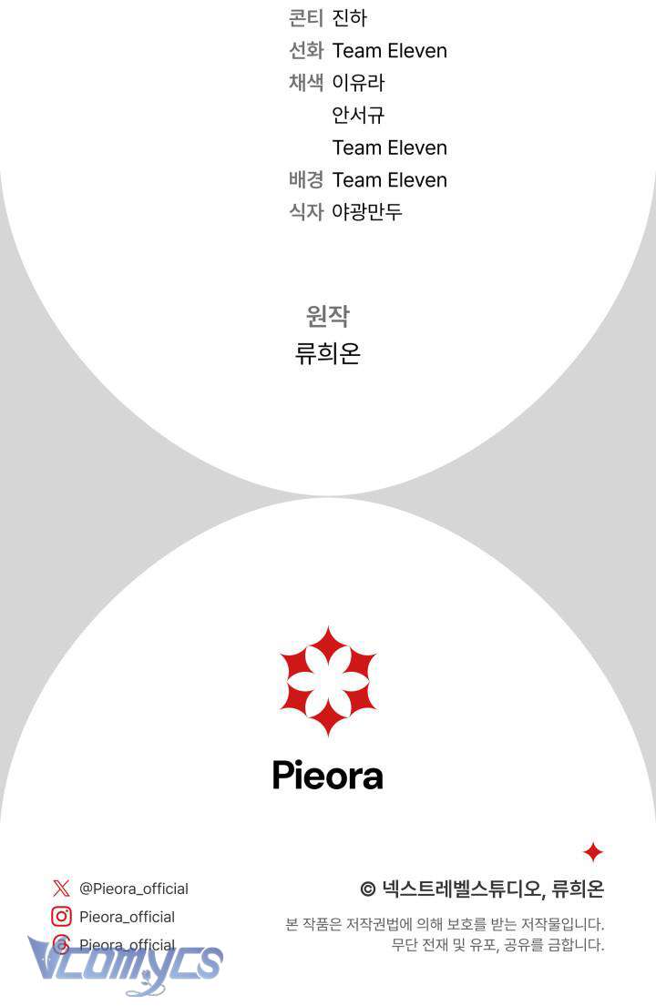 [PNT] Trở Thành Bạn Thời Thơ Ấu Của Nam Phụ Ám Ảnh Chap 1 - Trang 2