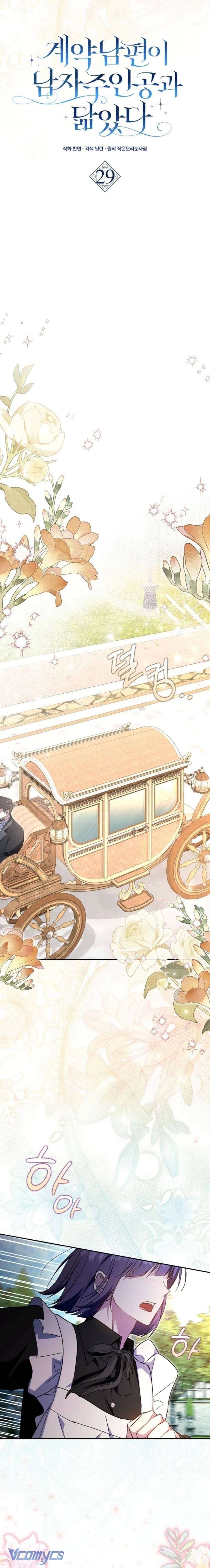 Chồng Của Tôi Giống Nam Chính Quá Đi Chap 29 - Trang 2