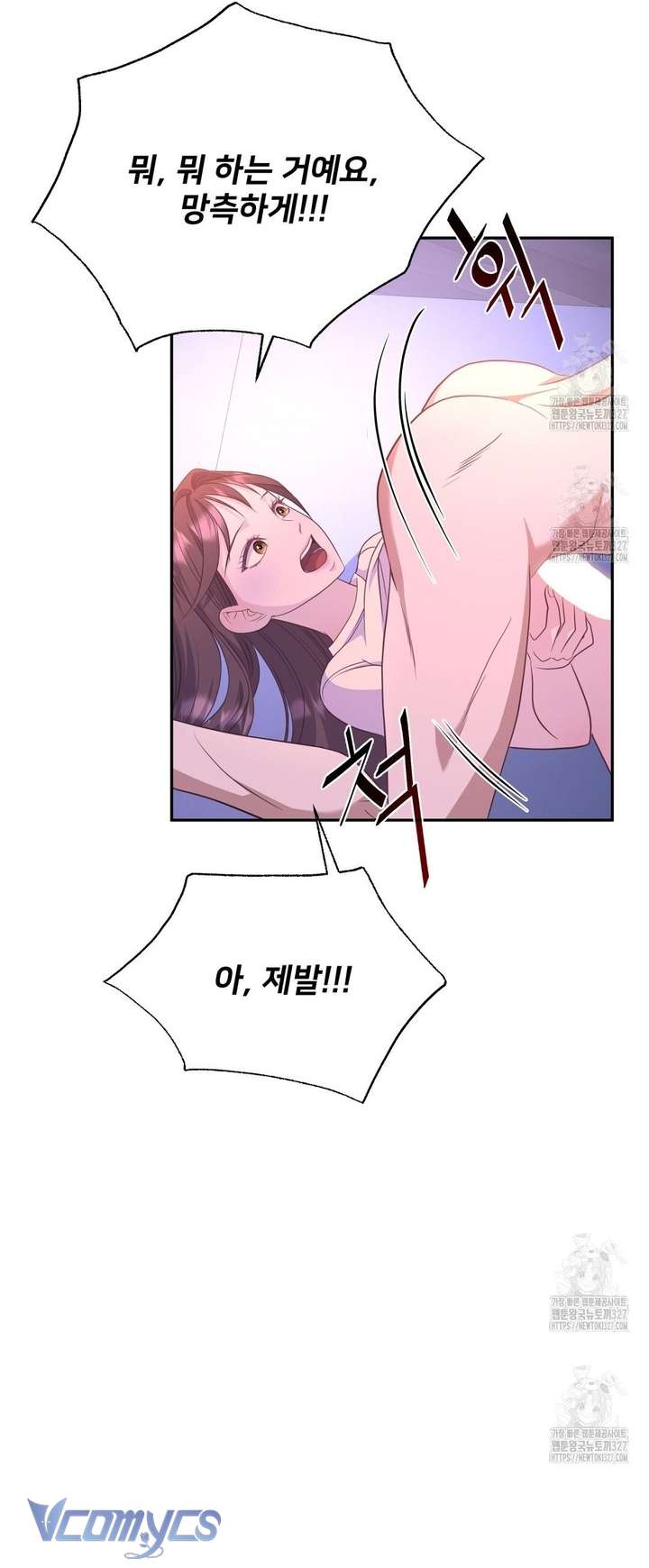 [18+] Sếp Của Anh Trai Tôi Đã Vượt Quá Giới Hạn Chap 6 - Trang 3