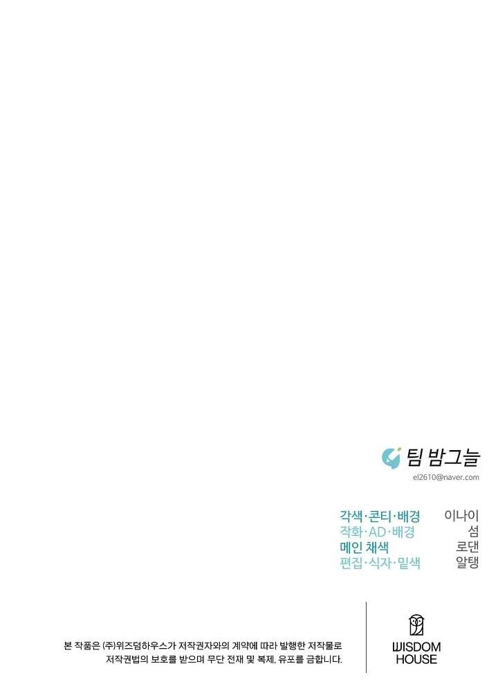 [18+] Bạn Trai Cũ Tồi Tệ Chap 3 - Trang 3